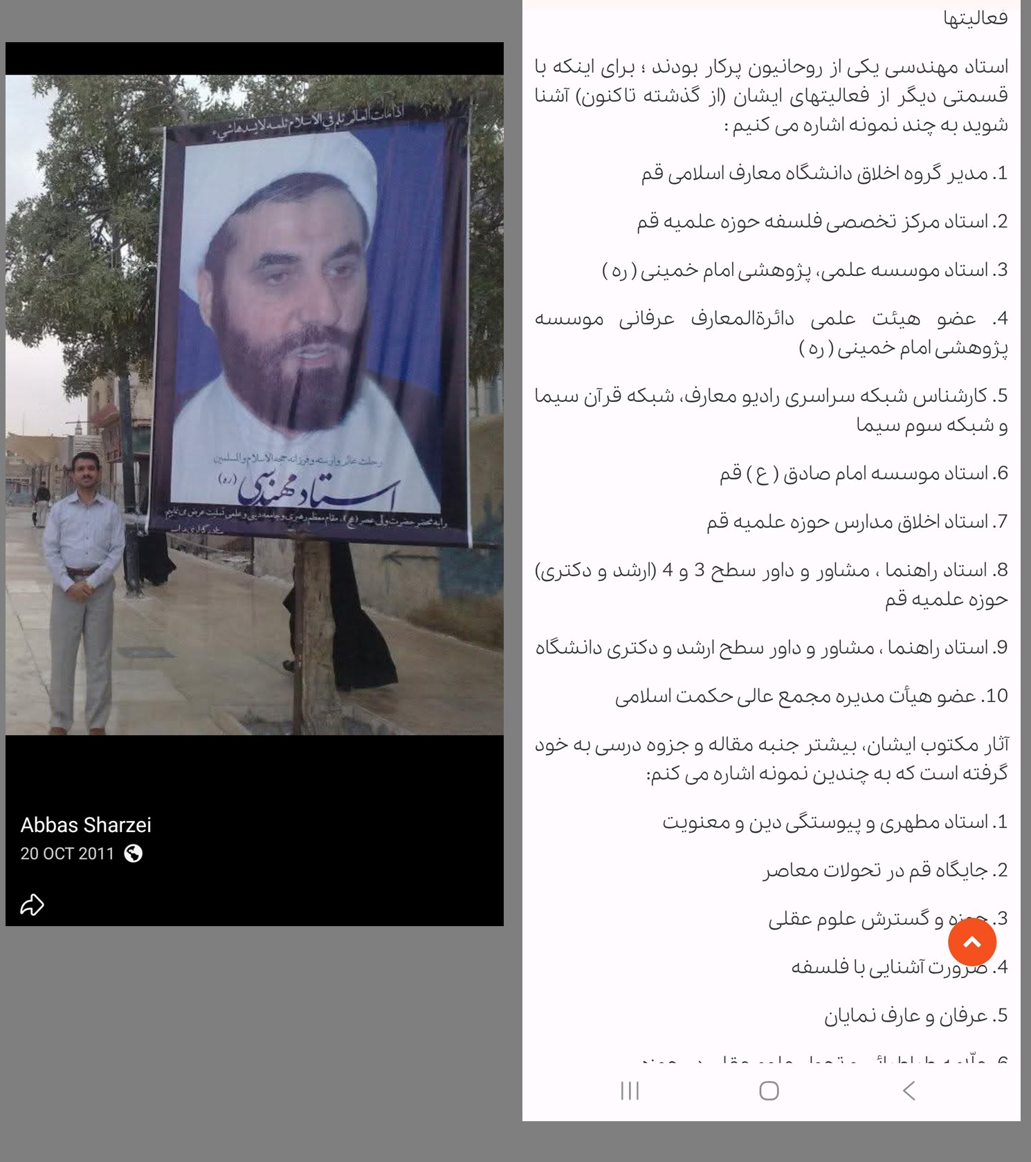 عباس شرزه ای