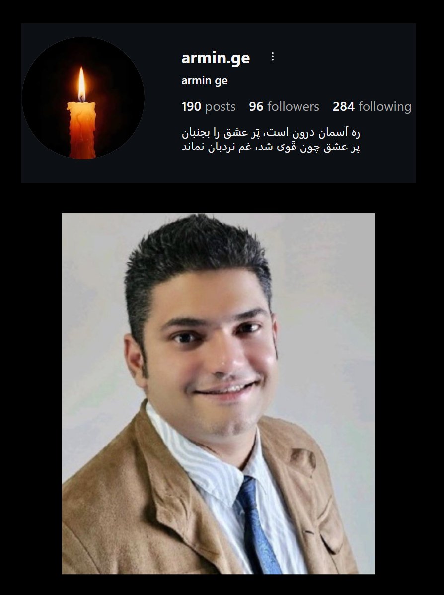 آرمین گلاره