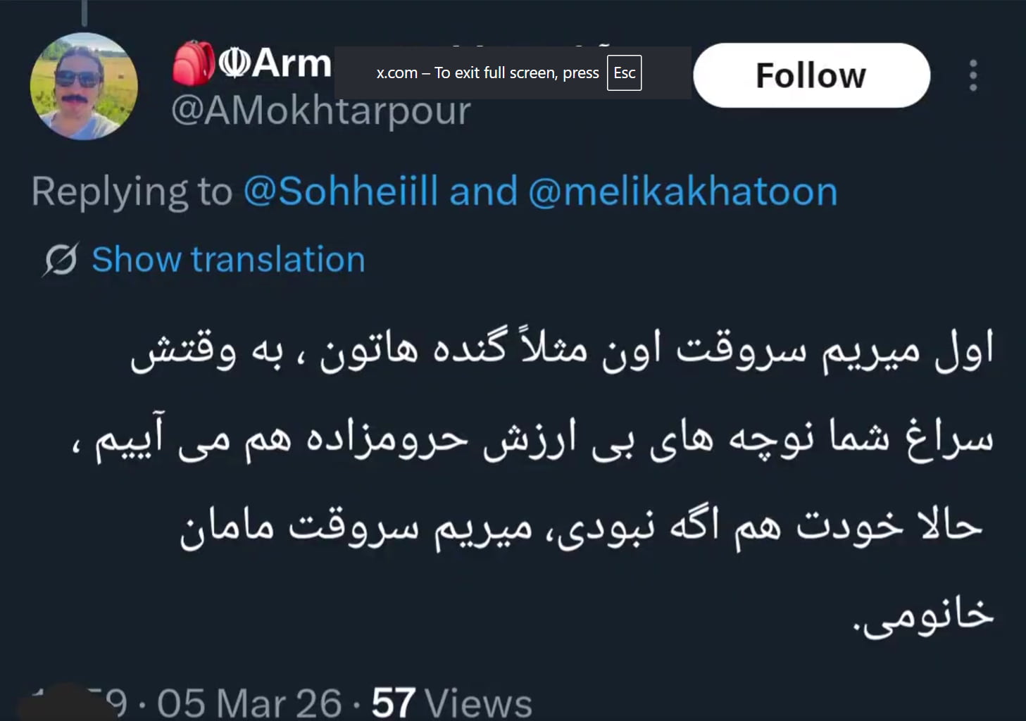آرمان مختارپور