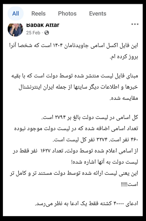 بابک عطار