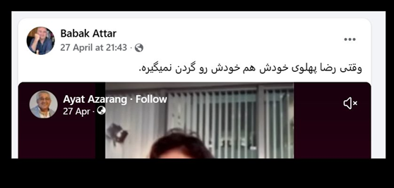 بابک عطار