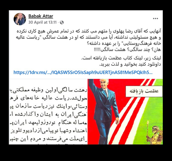 بابک عطار