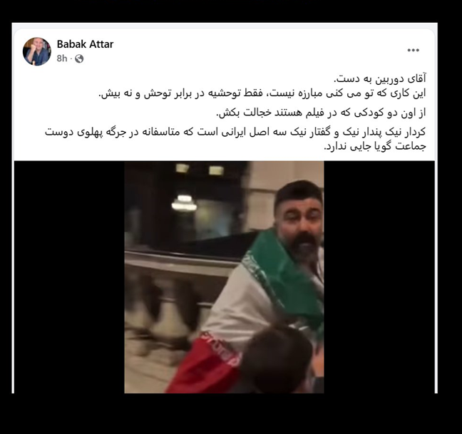 بابک عطار