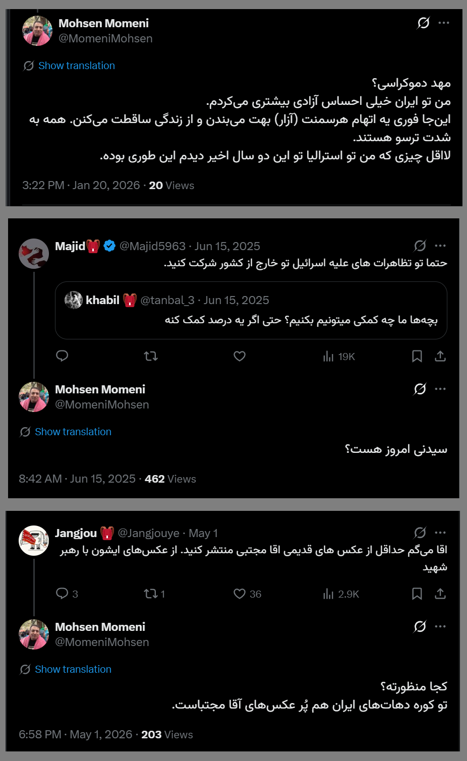 محسن مؤمنی