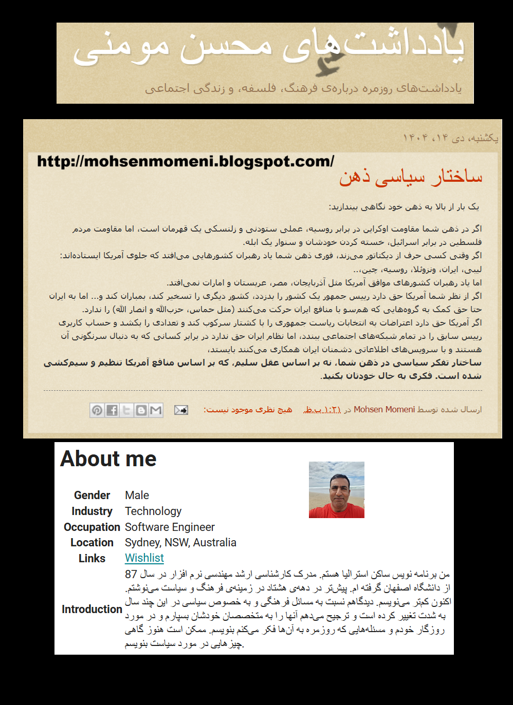 محسن مؤمنی