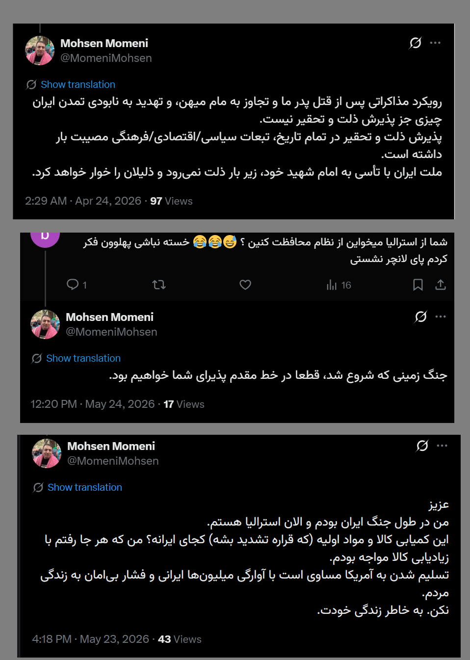 محسن مؤمنی