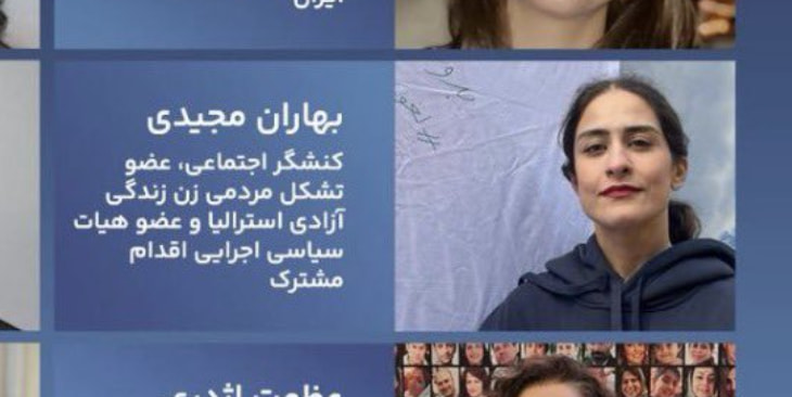 بهاران مجیدی