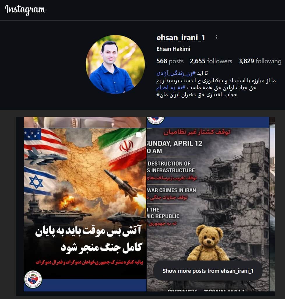 احسان حکیمی