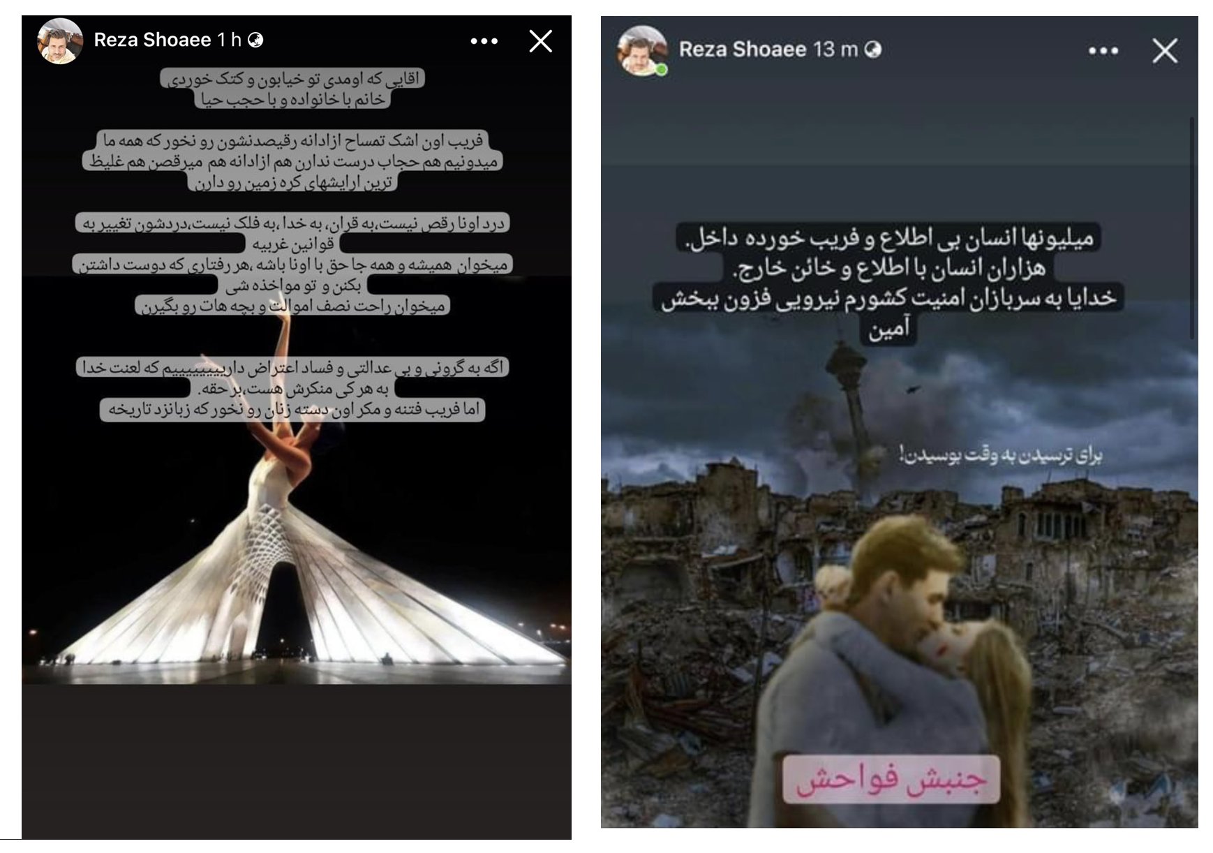 رضا شعاعی پشته